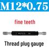 Калибр-пробка метрической резьбы M12*0.75