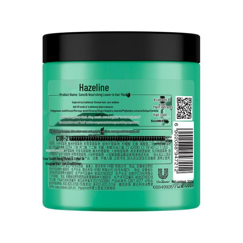 Hazeline Nourishing Damage Repair Hair Mask