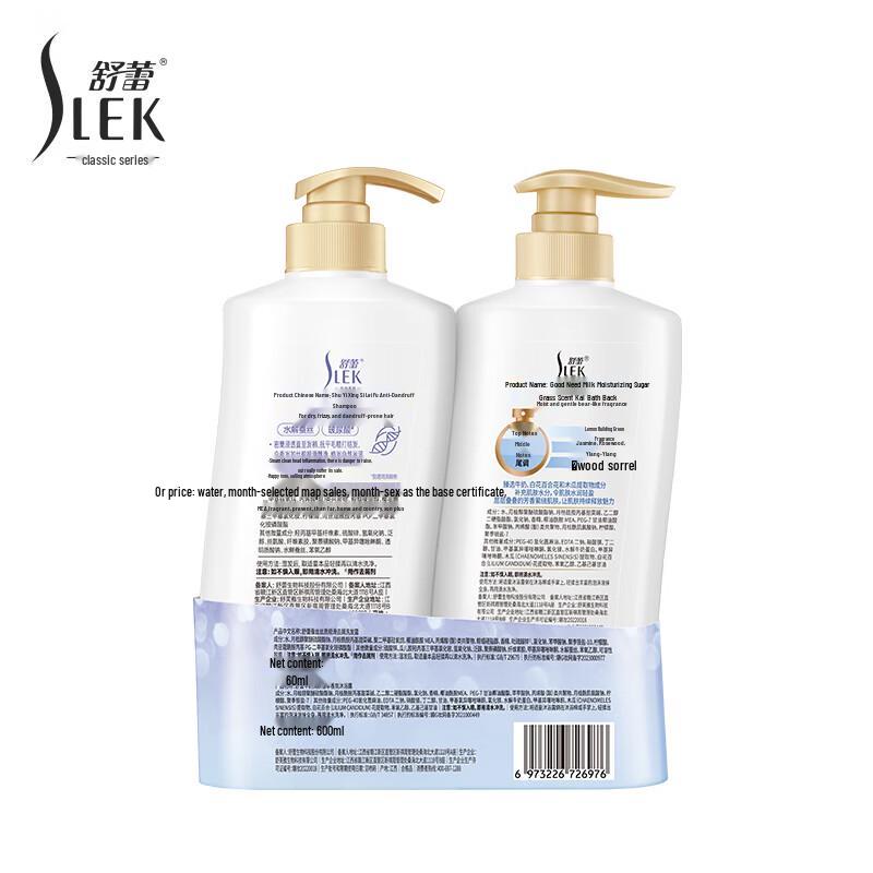 Shu Lei Silk Hair and Body Wash Set