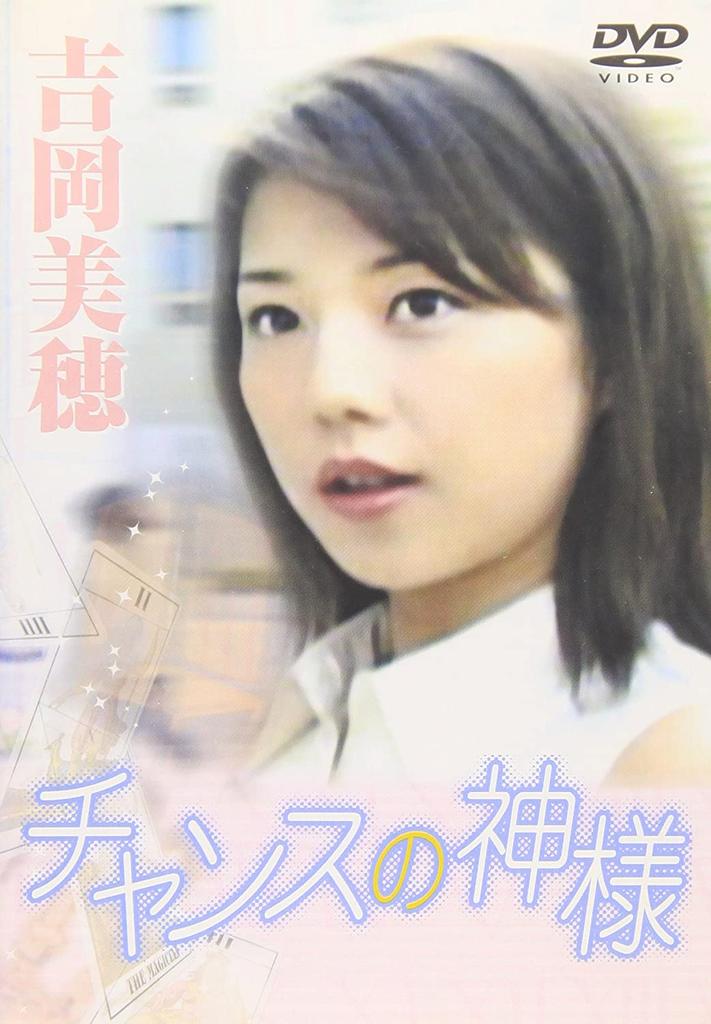 DVD DVD - God of Chance Japan Movies & DVD Used