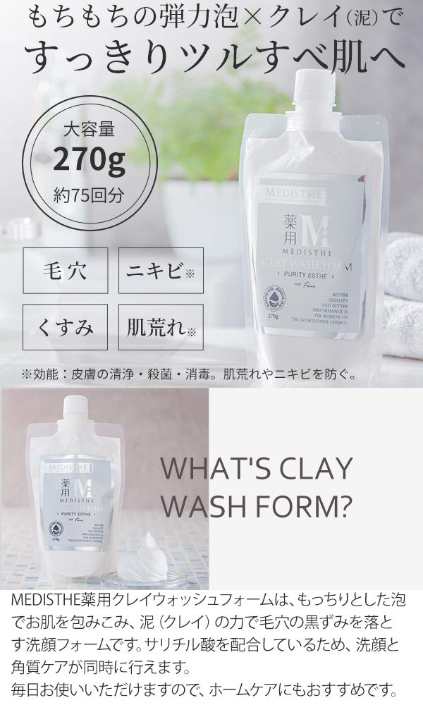 Очищающая пенка для лица с глиной 270г<MEDISTHE> Лекарственный