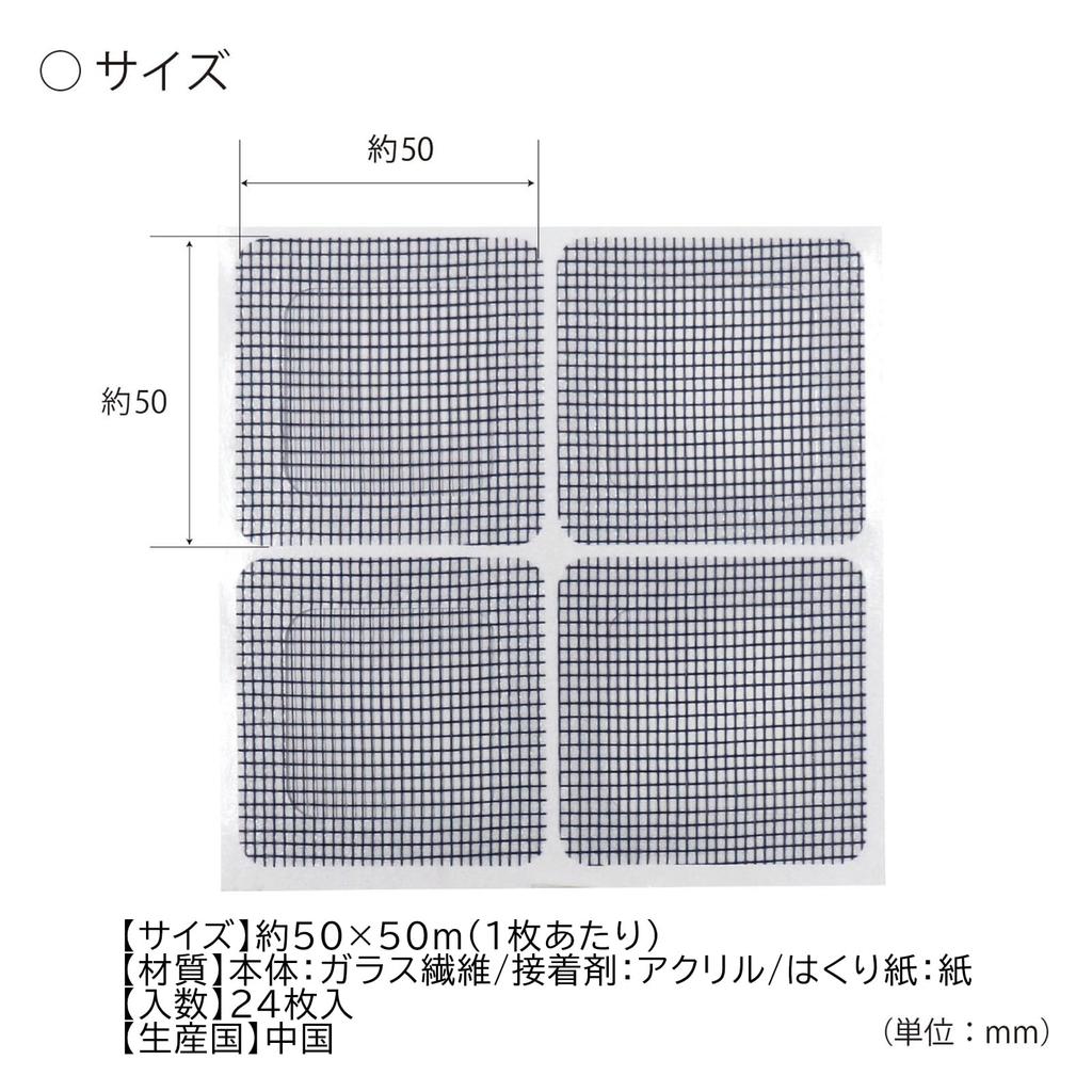 Kokubo 94038 Уплотнитель для ремонта москитной сетки, квадратный, 2,0 x 2,0 дюйма (50 х 50
