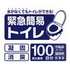 KOKUBO Emergency Portable 100 Сделано в Disaster Disaster Plastic Individually Emergency Use Toilet, Uses, Japan, Coagulant, Car, Prevention, Portable,