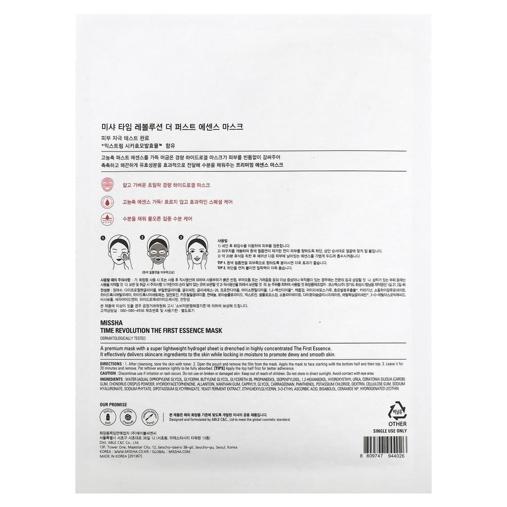 MISSHA Time Revolution, Первая косметическая маска Essence, 1 лист, 30 г (1,05 унции)