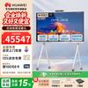 Huawei IdeaHub S3 75-inch Conference Flat Panel (CN version)