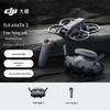 DJI FPV-дрон Avata 2 Стандартный набор Fly More Combo (Китайская версия)