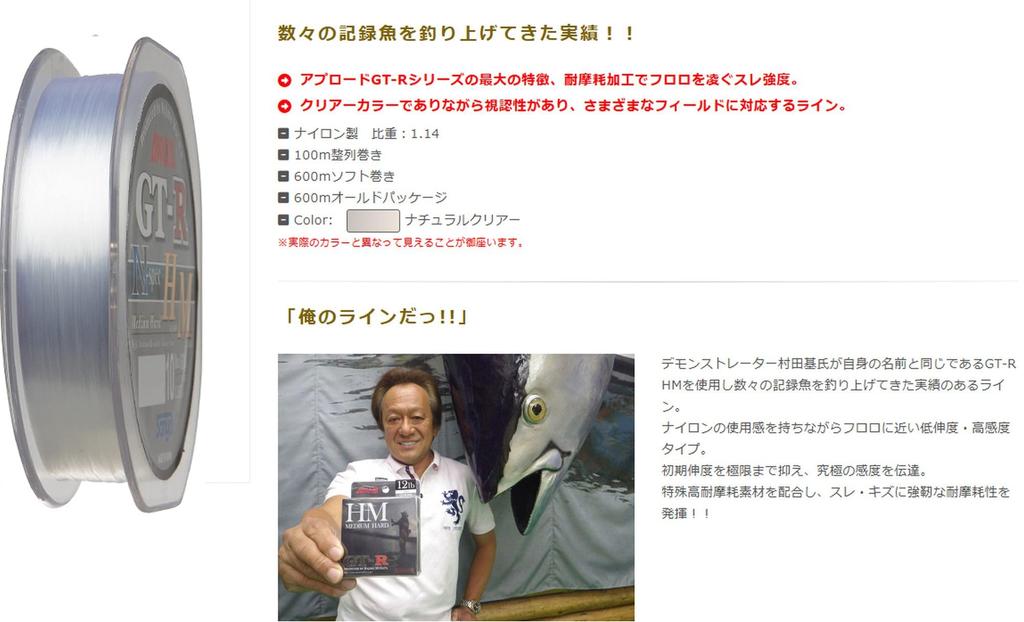 Sanyo Nylon Nylon Line Approved GT-R N-Spec HM 600m 3.5 14lb Water Violet