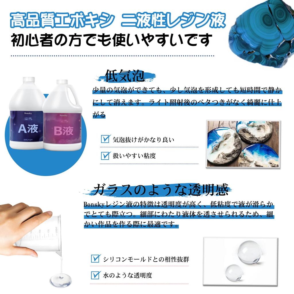 Эпоксидная смола Bonsky Эпоксидная смола Жидкая Большая емкость A Объемное соотношение Высокая прозрачность Высокая твердость Устойчива к пожелтению Проста в эксплуатации