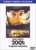DVD - 2001: A Space Odyssey Special Editi 1998 Japan Movies & DVD Used