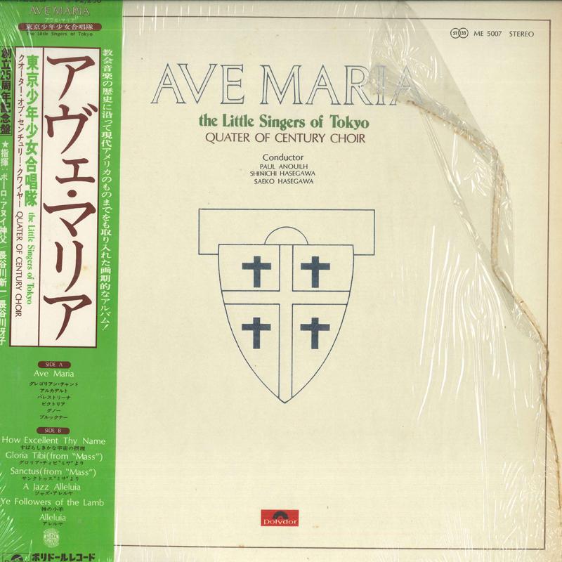 LP Пластинка ПАУЛО АНУИЛЬ - Ave Maria ME5007 POLYDOR Япония Оби Классика Б/У