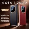 Применимо к чехлу для мобильного телефона Huawei Matex1, кожаный чехол и пленка интегрированы, легкий и тонкий чехол X1 Collector's Edition всесторонний противоударный x1