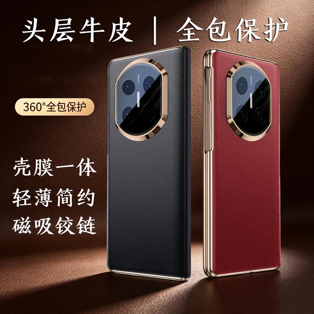 Применимо к чехлу для мобильного телефона Huawei Matex1, кожаный чехол и пленка интегрированы, легкий и тонкий чехол X1 Collector's Edition всесторонний противоударный x1