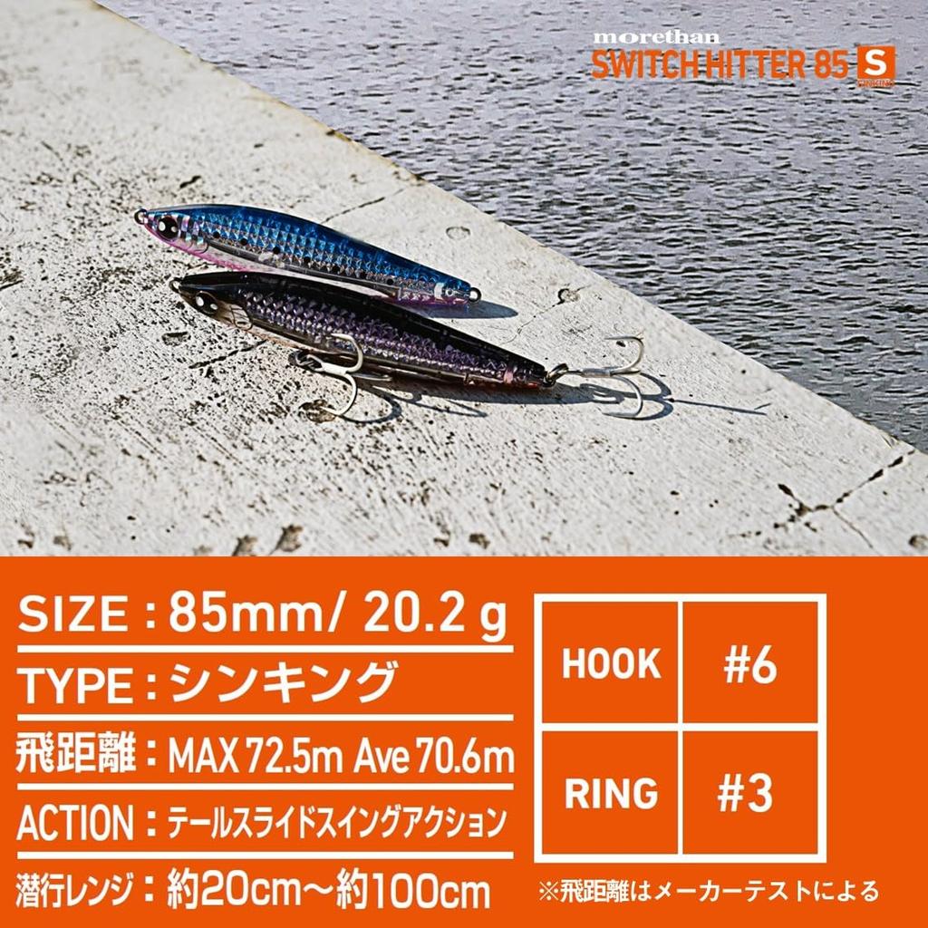 Daiwa Приманка для морского окуня Morethan Switch Hitter LI Сине-розовая сардина 85S-LI
