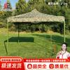 Unstoppable Camouflage Outdoor Retractable Canopy Tent