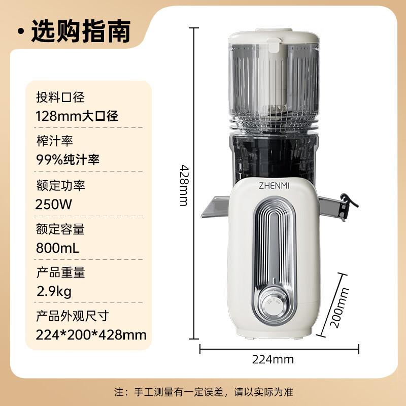 Zhenmi juicer, residue separation juicer, household fully automatic residue juicer, slow grinding, large-diameter juicer, no cutting juicer