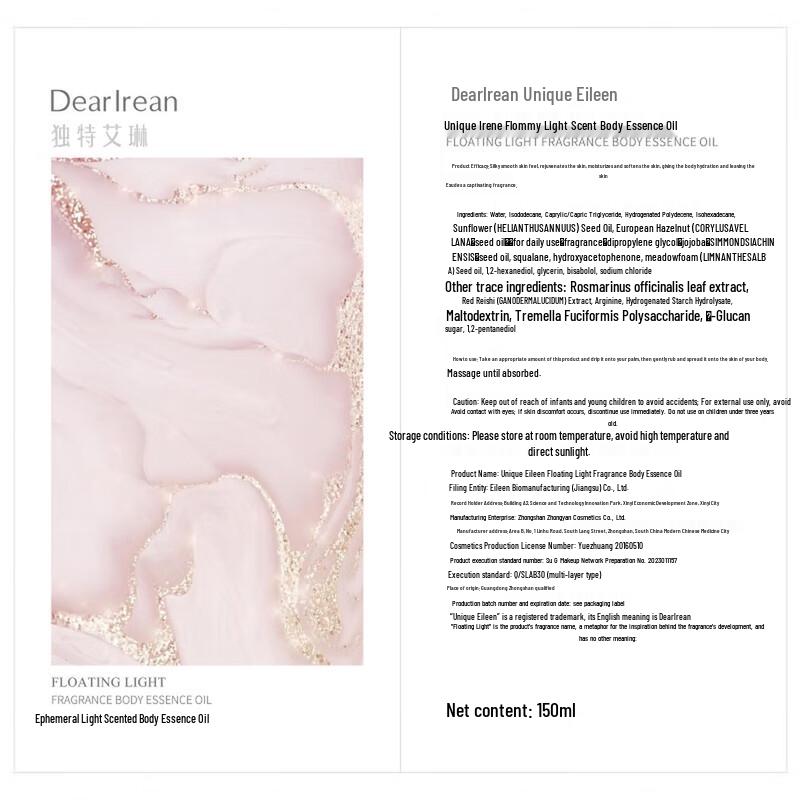 Увлажняющее ароматическое масло для тела Dear Irean