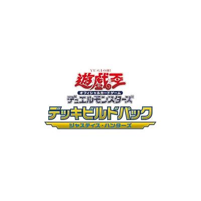 Yu-Gi-Oh! Официальная карточная игра Yu-Gi-Oh! Набор для сборки колоды Охотники за Справедливостью КОРОБКА