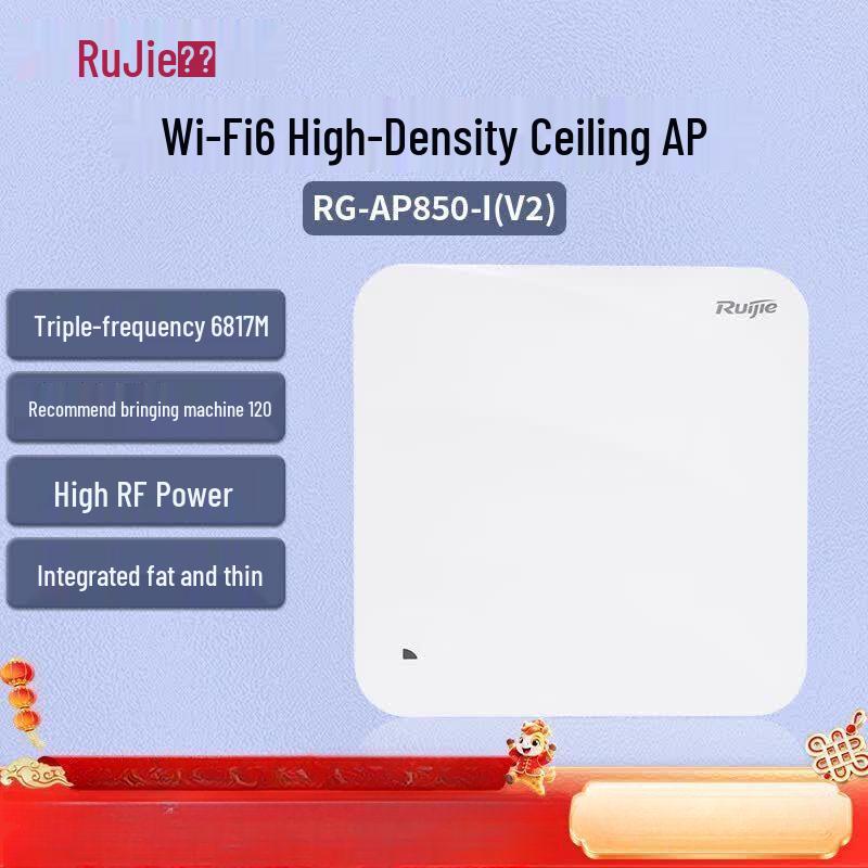 Ruijie RG-AP850-I(V2) WiFi 6 High-Density Ceiling Access Point
