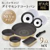 IRIS OHYAMA Frying Pan Frying Pan 9 Gas Fire Gas Easy To Removable Diamond Diamond Coat Set, Set, Pieces, Only, Fire, Lightweight, Clean, Handle,