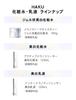 HAKU Melano Deep Moisture 100 г лосьон отбеливающий профилактика пятен Shiseido Quasi-drug