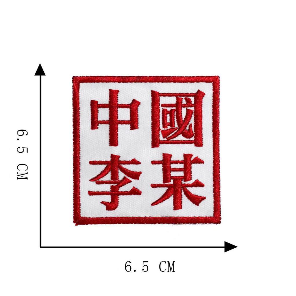 2025 Модная самоклеящаяся вышитая нашивка для одежды своими руками