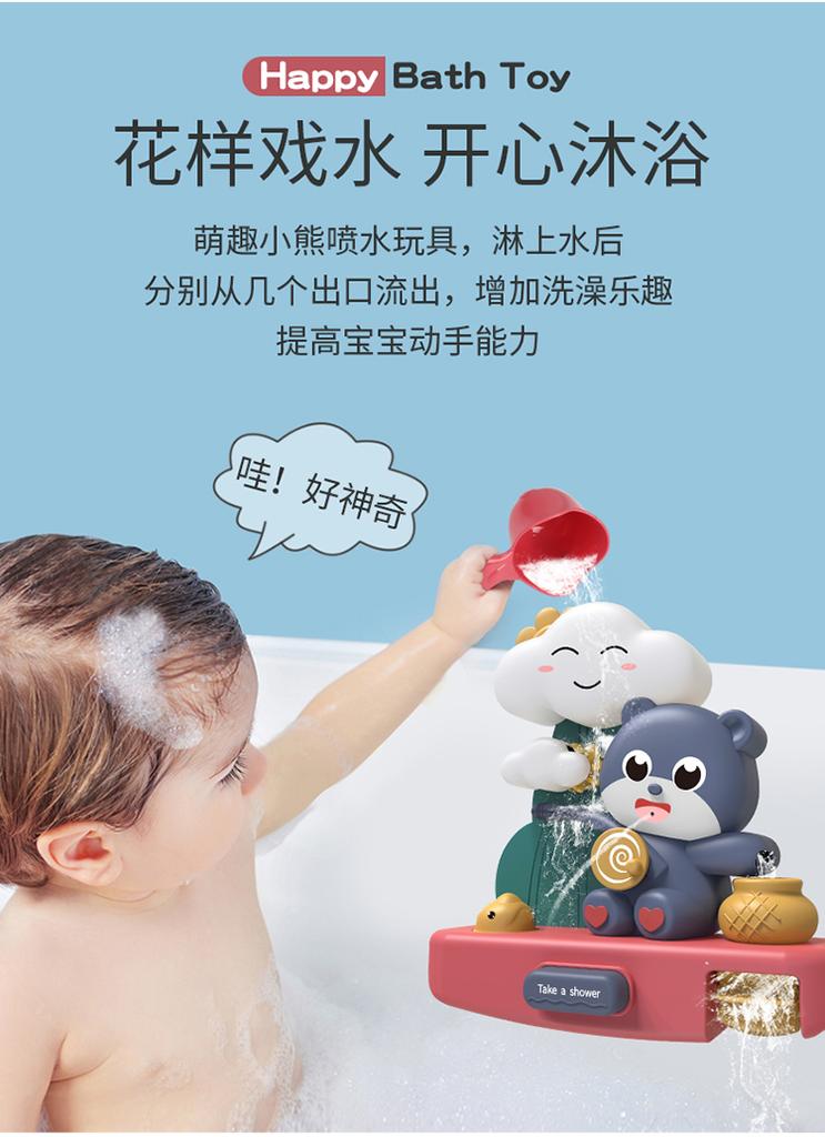Little Bear Baby Bathing Toy Water Set