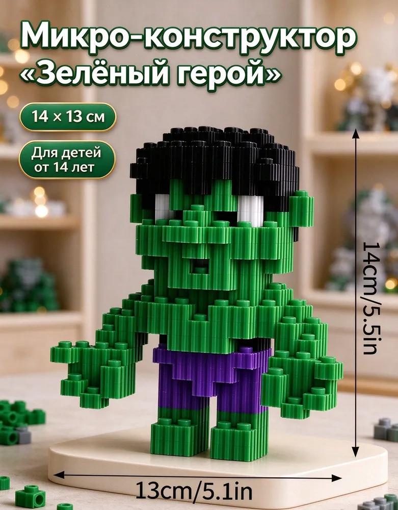 3D designer of mini-blocks, 5 pcs.
