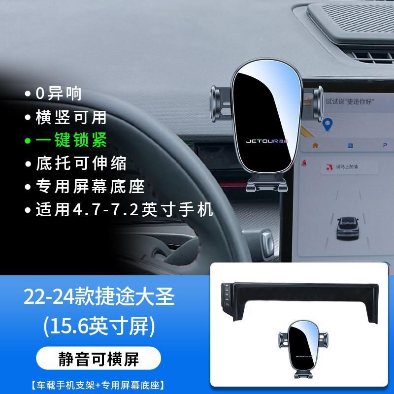 Универсальный автомобильный держатель для телефона JETOUR X70 X90 Shanhai L7 T1 T2 Traveler С 360-градусным вращением Бесшумное крепление На приборную панель На клипсе