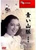 DVD DVD - Japanese Masterpiece Movie Collecti COS013 Japan Movies & DVD Used