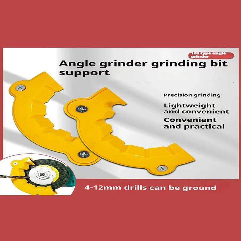 Многоцелевая шлифовальная точилка для сверл 4-12 мм Прецизионный полировальный шлифовальный набор Инструмент с электроприводом Запчасти для электроинструмента Подходит для угловой шлифовальной машины