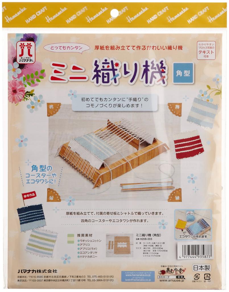 Hamanaka Mini Loom, Square Type, H208-003