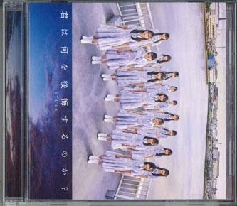 CD STU48 - Kimi Ha Nani Wo Kokai Surunoka NMAX1423 KING Japan ObiЯпонская поп/рок музыка Б/у