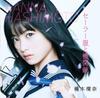 CD KANNA HASHIMOTO  Sailor Suit to kikanjutsuujouban t YRCS90118 YM3D 2016 Japan Japanese PopRock Used