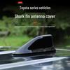 Совместимая накладка на антенну «Акулий плавник» для моделей Toyota: RAV4, Corolla, Ruifang, Weilanda, Fenglanda - Прочный материал ABS.
