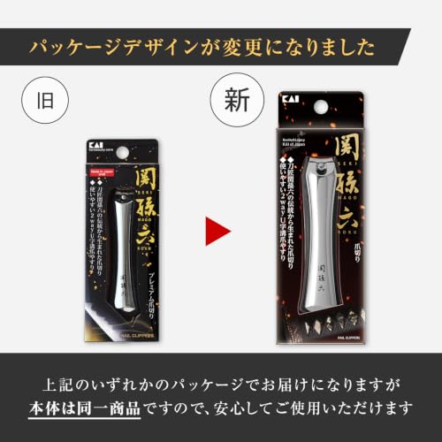 KAI Corporation Seki Magoroku Premium Nail Clippers - "Smooth cutting edge created by the traditional techniques of swordsmiths" Type 102 M size