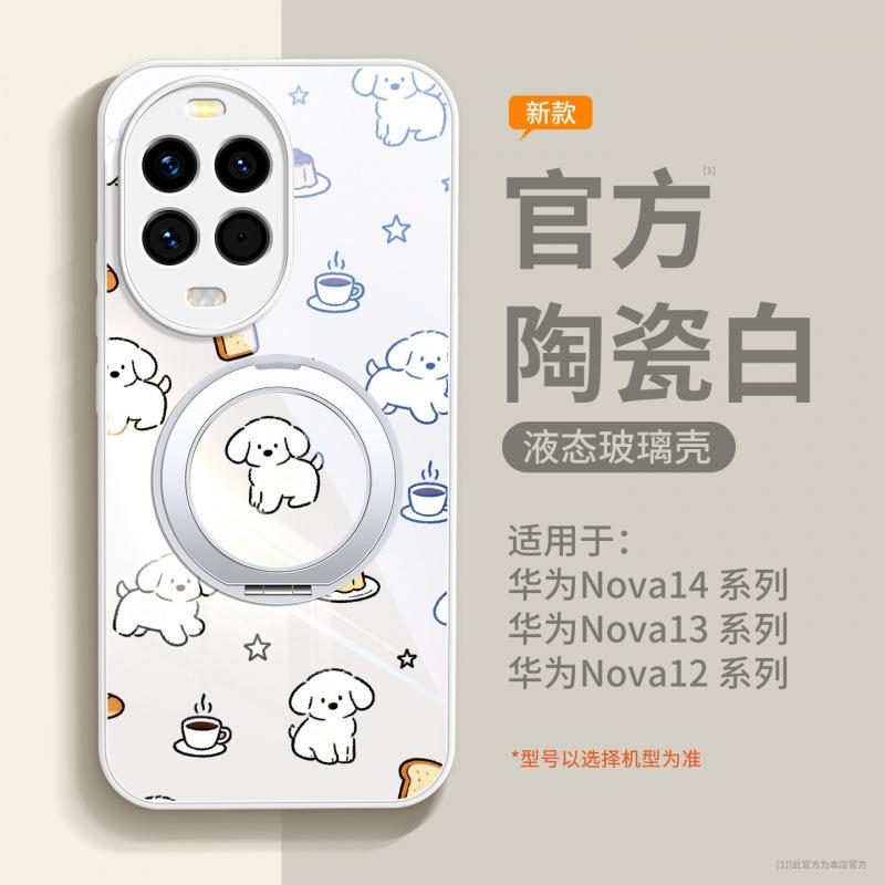 Подходит для чехла мобильного телефона Huawei nova14pro, новый чехол nova14 премиум-ощущение женский ремешок 14Ultra