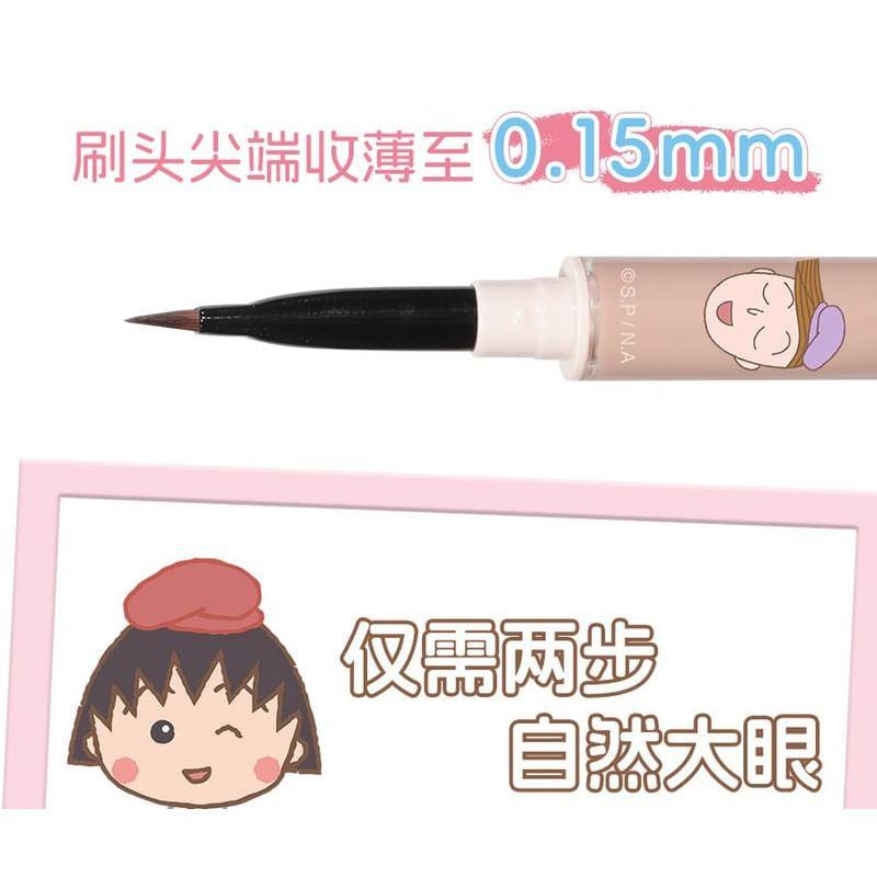 VEECCI - Гелевая подводка для глаз с двумя концами, издание Chibi Maruko Chan - 2 цвета
