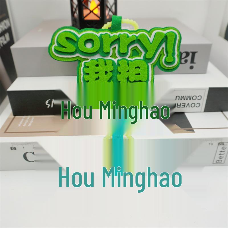 Hou Minghao Non-woven Pendant Bag Tag - Student Gift & Celebrity Merchandise
