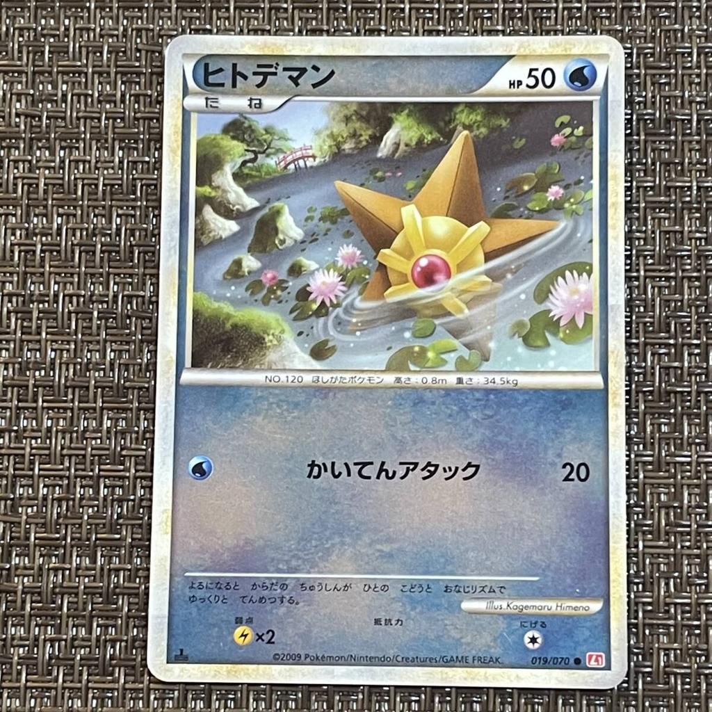 Карта Вода Staryu L1 1ED [2982] Pokémon