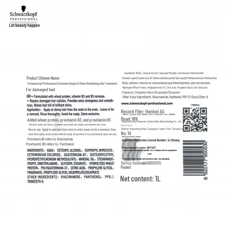 Schwarzkopf Professional Repair & Shine Hair Treatment Cream