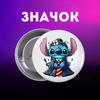 Значек Лило и стич Lilo & Stitch на булавке на рюкзак 44 мм 1 шт