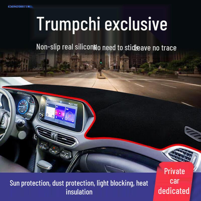 Коврик на переднюю панель GAC Trumpchi GS4 для GS8/GS7/GS3 - Защита от солнца и теплоизоляция.