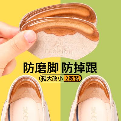 Модные утолщенные каблуки предотвращают падение Высокие каблуки Противоизносные наклейки Кроссовки Клейкая обувь Вставка протектор для ног Облегчение боли