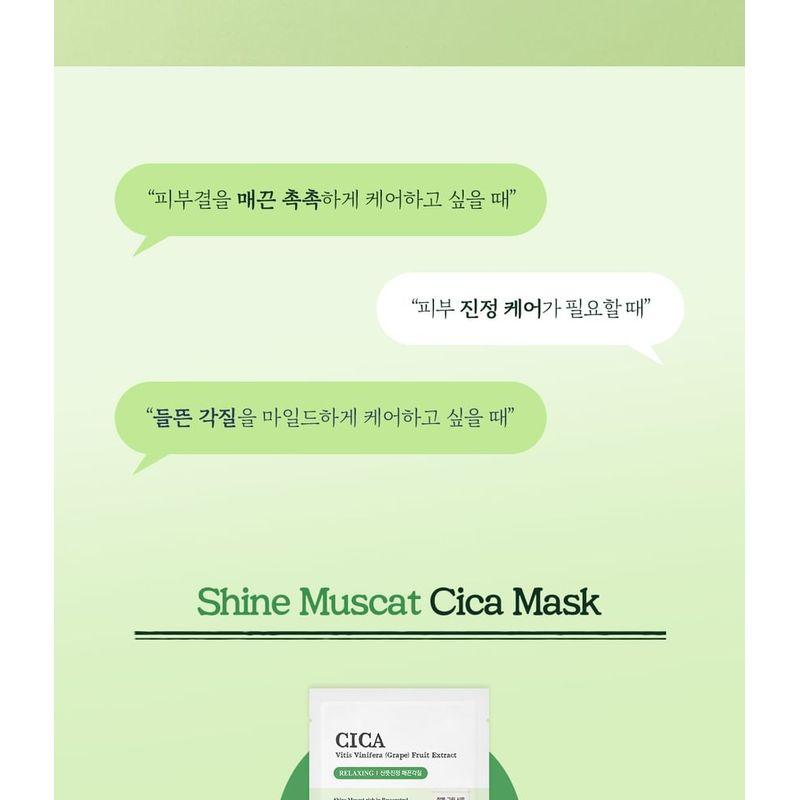 SKINFOOD - Shine Muscat Cica Mask Set