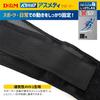 ATHMD Asmedi Waist Supporter Fixed Protection Support Prevention Relief Stretch Compression Tightly Open Type Waist Supporter Black Made in Japan S D&M