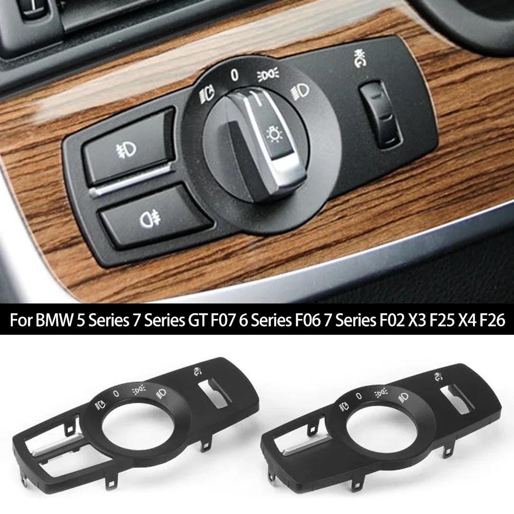 Поворотная кнопка фары, крышка переключателя фар для BMW 5 серии 5GT 6S 7S X3 X4 F02 F10 F11 F07 F06 F25 F26 61316803965