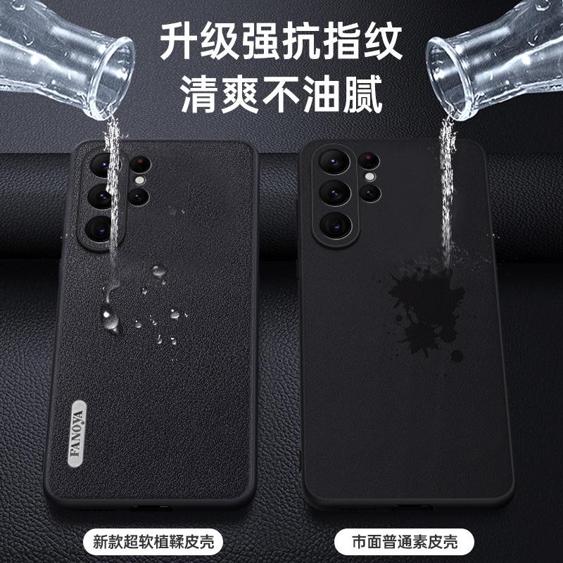 Новая модель подходит для кожаного чехла для мобильного телефона Samsung S23Ulta s22plus - ультратонкого мягкого защитного чехла из кожи растительного дубления с защитой от падений.