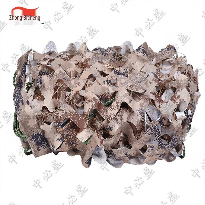 Zhongbisheng Camouflage Sunshade Net