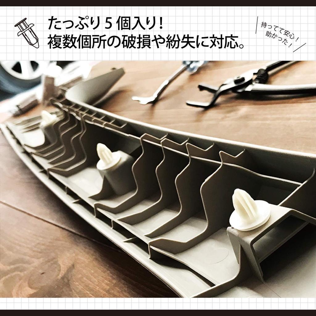 Amon 3861 Клипсы для обшивки двери для обшивки двери Nissan, 5 штук