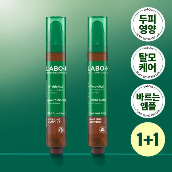 LaboH Scalp Strengthening Clinic Hairline Ampoule Hair Loss Symptom Relief Double Plan